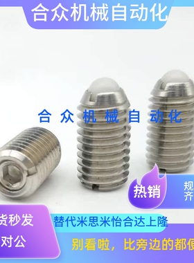 树脂球头柱塞/型 NBSJ3/4/5/6/8/10/12/16