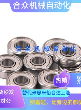 小径滚珠轴承 BAF682ZZ/682AZZ/683ZZ/684ZZ/685ZZ/686ZZ/687ZZ