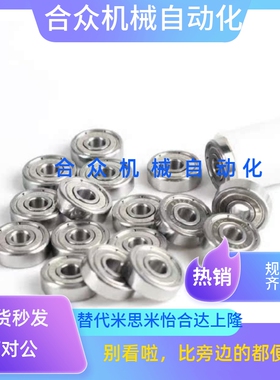 替代 C-B6704ZZ/B6804ZZ/B6904ZZ/B6004ZZ/6204ZZ 滚珠轴承