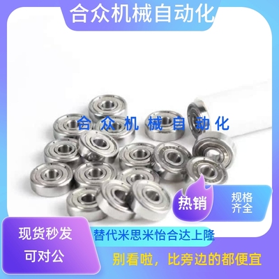 替代 C-B6704ZZ/B6804ZZ/B6904ZZ/B6004ZZ/6204ZZ 滚珠轴承