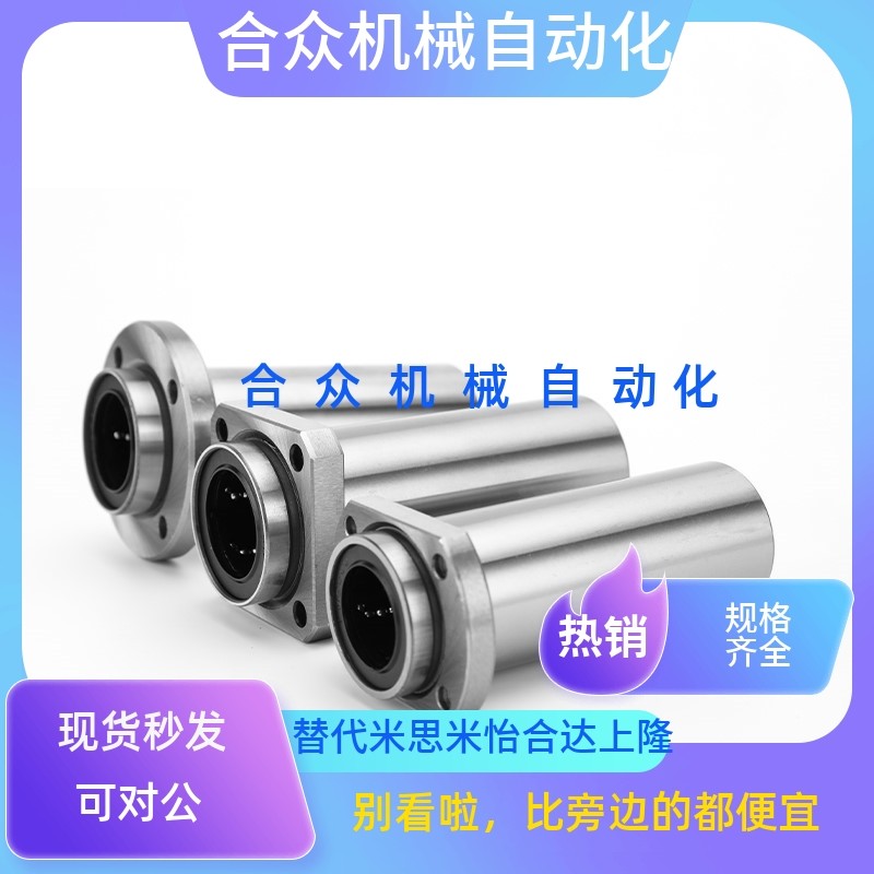 LML02-d20/d25/d30直线轴承引导式法兰底座光轴导轨滑动导套衬套