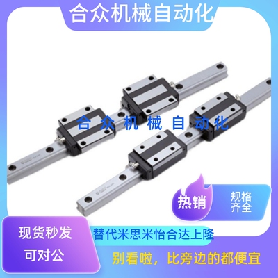 替代 微型直线导轨 SSE2BLV SSE2BLZ6 8 10 13 16 20高品质