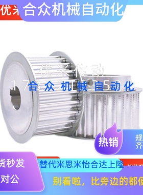 同步轮 S2M型EBC01/21/41-S2M040/060/100-A/B/K替代