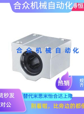 米制规格 直线轴承座组件LHBBD6 8 10 12 13 16 20 25  30