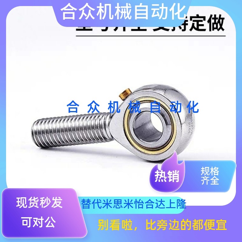 同型 鱼眼杆端关节轴承 C-PHSO 5/6/8/10/12/14/16/20/22