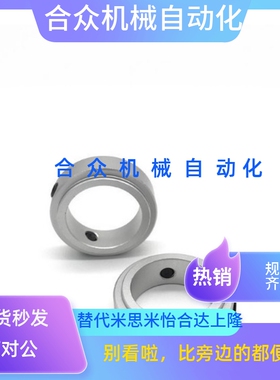 PSCSBR45钢轴用环凸头轴承压环止动限位环SCSBR8 10 1525