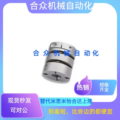 MCSLCWK15联轴器MCSLC20/32/50/40-25-5 6 8 9/10 11 12 14 18/22