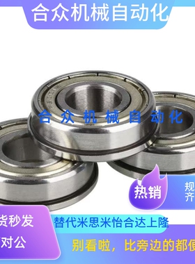 带凸缘法兰深沟球轴承BAL6702/6802/6902/6703/6803/6903/ZZ-SUS