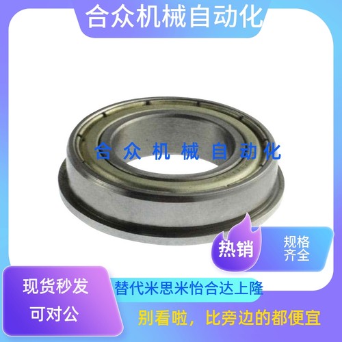 带挡边台阶法兰轴承F623 F624 F625 F626 F627 F628 F629 ZZ 杯士