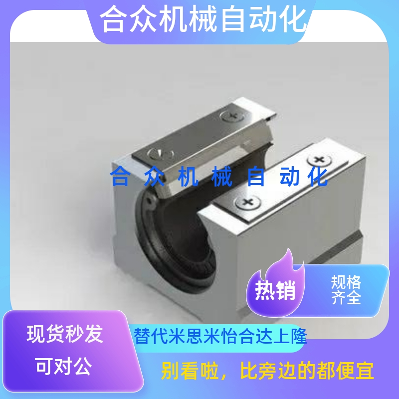 上隆同款开口箱式轴承