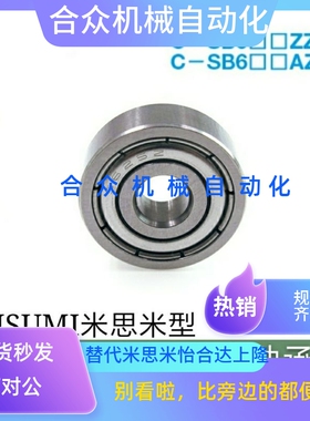 不锈钢滚珠轴承C-SB6700ZZ SB6701ZZ SB6702ZZ SB6703ZZ SB6704ZZ