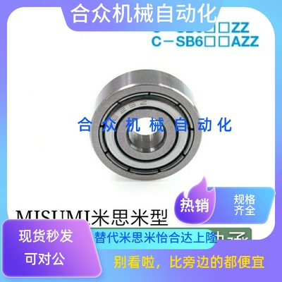 不锈钢滚珠轴承C-SB6700ZZ SB6701ZZ SB6702ZZ SB6703ZZ SB6704ZZ