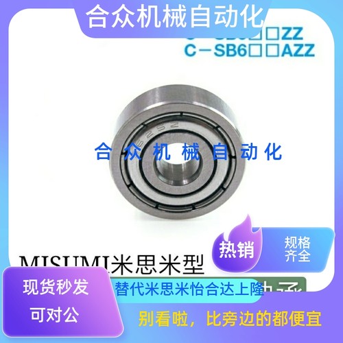 不锈钢滚珠轴承C-SB6700ZZ SB6701ZZ SB6702ZZ SB6703ZZ SB6704ZZ