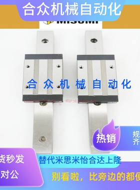 MISUMI直线性导轨滑块SSELBW9 SSELBW12 SSELBW14 SSELBW16