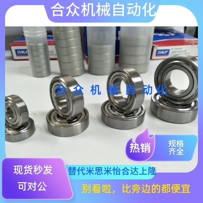 不锈钢深沟滚珠轴承 SB6700ZZ SB6701ZZ SB6702ZZ SB6703ZZ