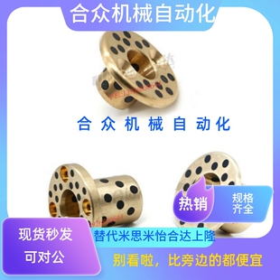 d10 L15 铜合金止推型OFP01 L20 L14 L12 替米无油衬套 L10