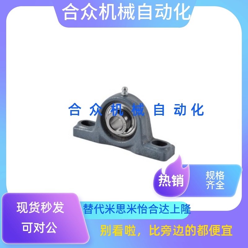 怡合达同款外球面带座轴承