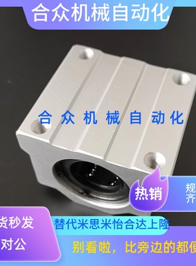 替直线轴承座组件 中型 LHBBD16 LHBBD20 LHBBD25  LHBBD30