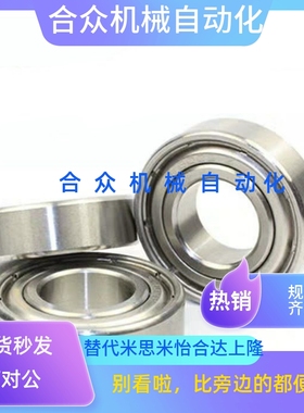 小径滚珠轴承C-B624ZZ C-B625ZZ C-B626ZZ C-B628ZZ C-B638ZZ