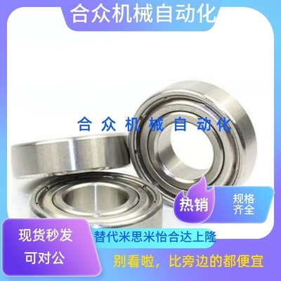 小径滚珠轴承C-B624ZZ C-B625ZZ C-B626ZZ C-B628ZZ C-B638ZZ