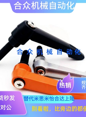 替代可调位紧定手柄-内螺纹型AJHBG AJHBB-M5/6/8/10/12/16