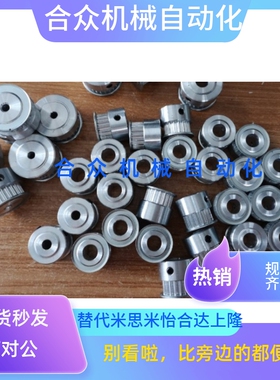 同步轮K型 台阶型S3M14齿 配10皮带/S5M  S8M3GT带轮