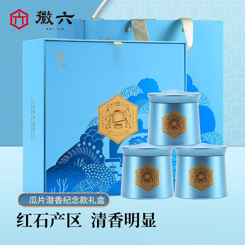 徽六茶叶天系列六安瓜片潜香纪念款70克*4罐新茶团购送礼高端礼盒