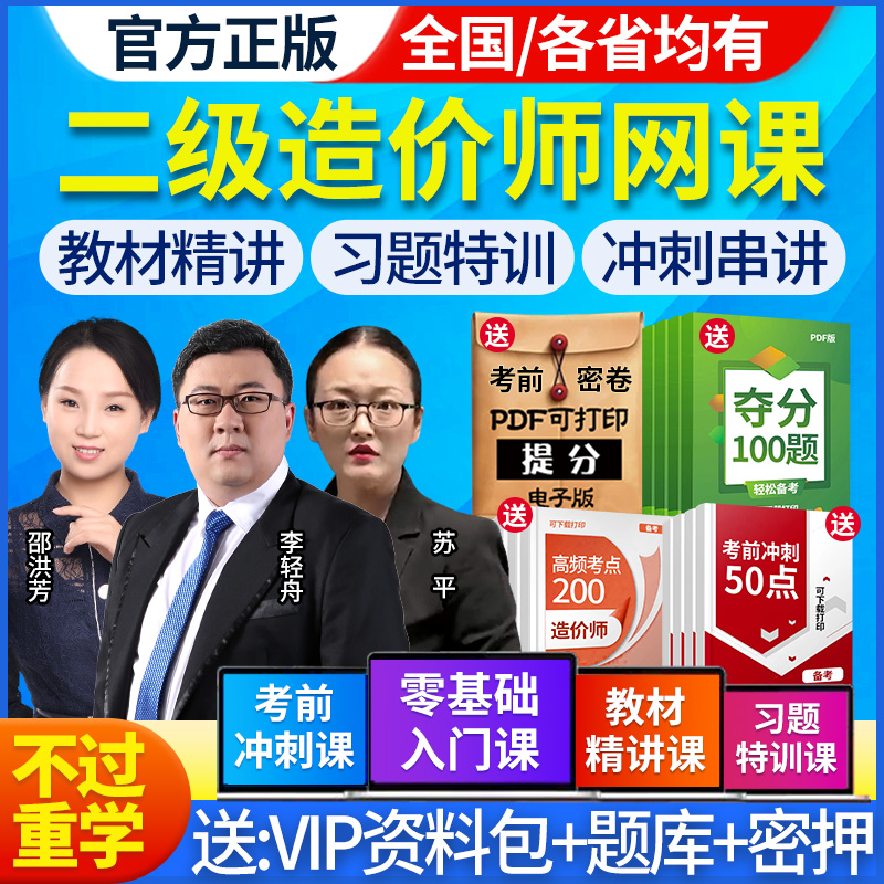 省份任选+网课教材题库+讲义+历年真题+答疑