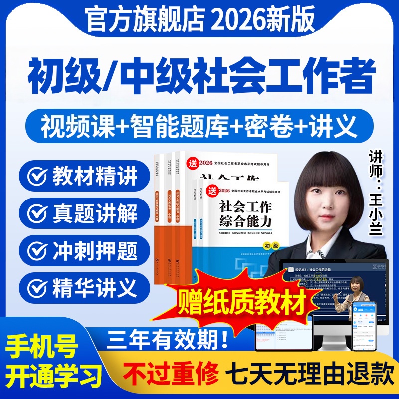 考前押题密卷+速记口诀+最后一卷+考试题库