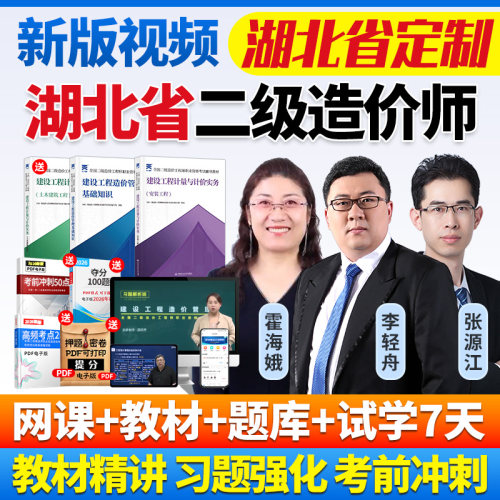网课+教材+题库+讲义+班主任服务+不过重学
