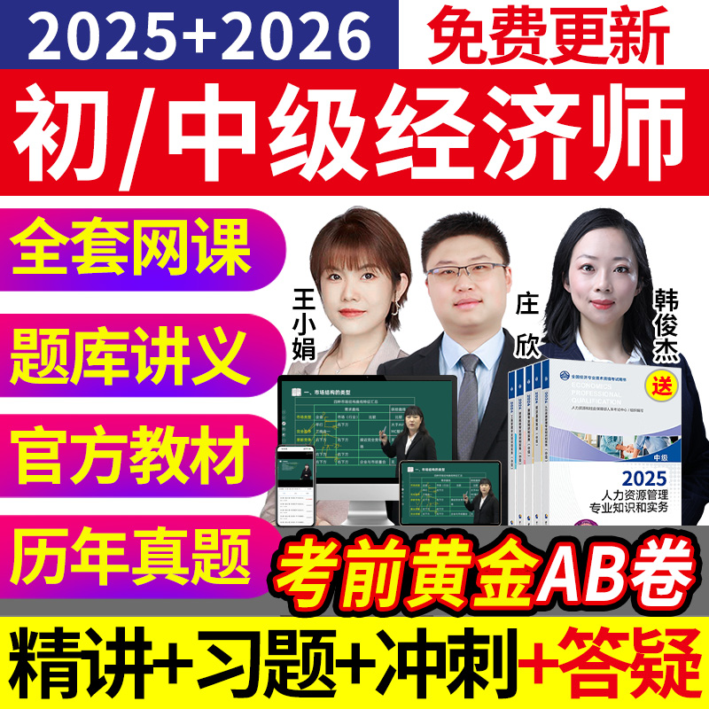 官方教材、三色笔记、网课、7天无理由退款