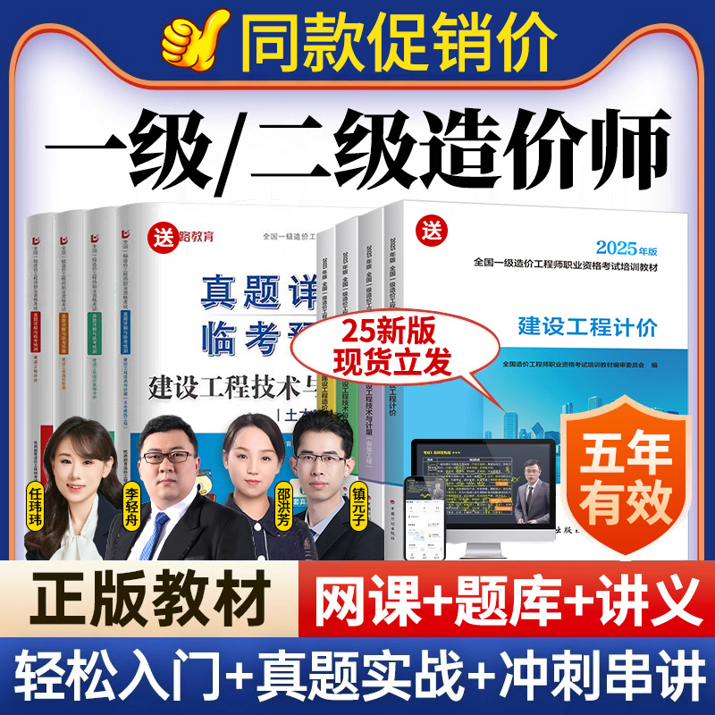网课教材+历年真题+押题密卷+四色笔记+答疑