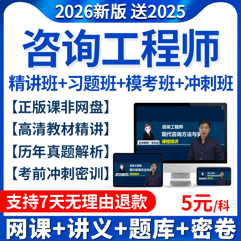 官方正版，全套网课