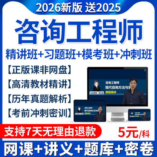 官方正版，全套网课