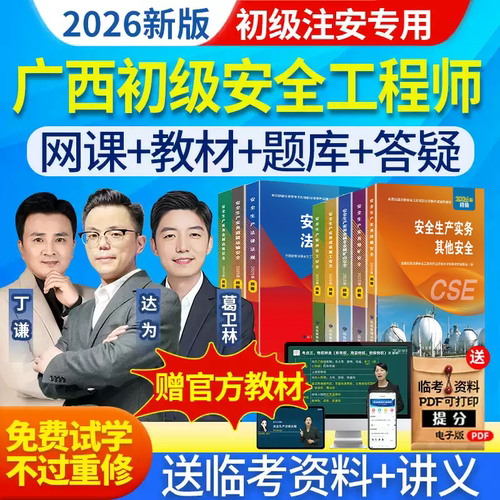 网课视频+题库软件+课程讲义+不过重修+礼包