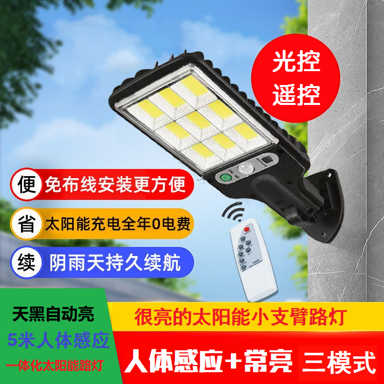 斯蒙奇太阳能庭院灯自动光控