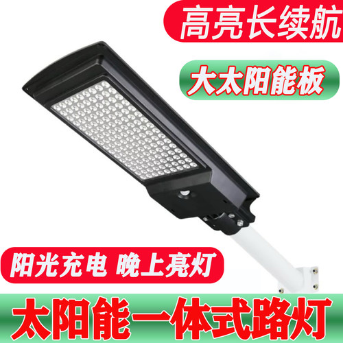 太阳能灯户外庭院灯路灯小区街道灯感应灯光控自动开关高亮长亮