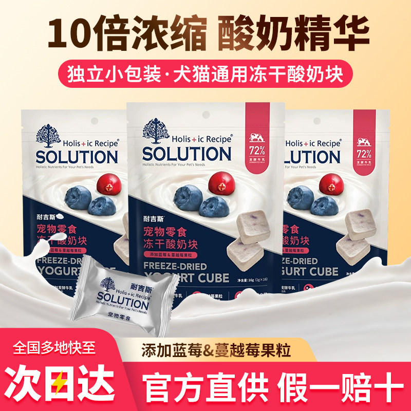 耐吉斯酸奶冻干块蓝莓蔓越莓奶酪图片