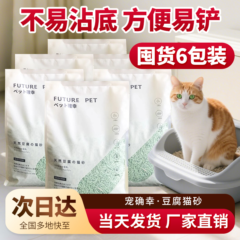 猫砂热销榜卜确幸猫砂确幸豆腐