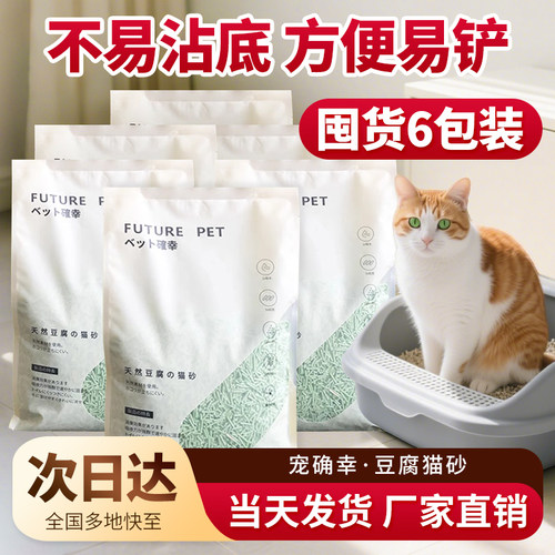 猫砂热销榜卜确幸猫砂确幸豆腐