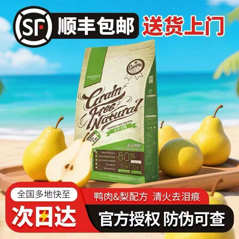 大玛仕狗粮鸭肉梨10kg通用去泪痕1.5kg大马仕大马士狗粮旗舰店图片