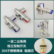卫生间一进二出三角阀带马桶冲洗喷枪双开关双控双出水三通分水阀