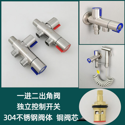 卫生间马桶一进二出三角开关双控