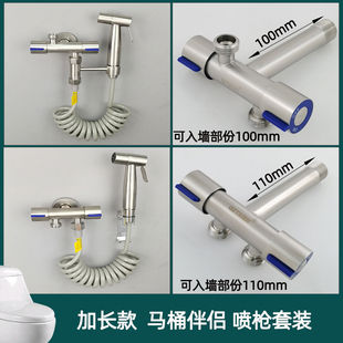 一分二水龙头带喷枪 304不锈钢加长一进二出双角阀马桶冲洗器套装