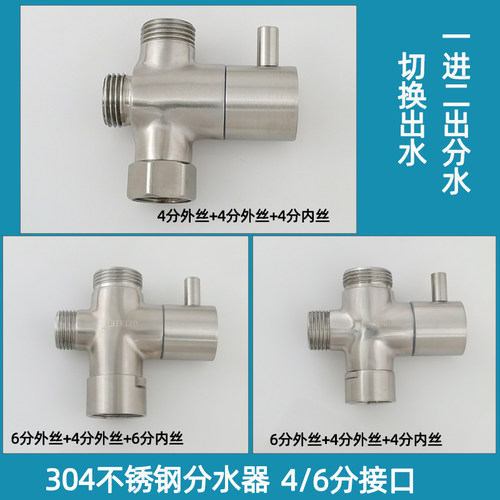 304不锈钢分水器内丝分水器