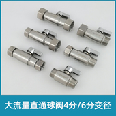 304不锈钢四分球阀活接转接头冷热开关球芯三角阀6分内外丝带开关