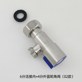 304不锈钢4四分内丝三角阀进水马桶内外丝角阀分水阀电热水器冷热