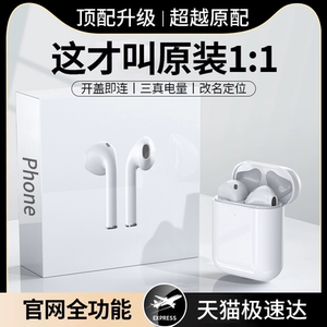蓝牙耳机无线适用苹果14iphone15华强北降噪官方原装正品2023新款