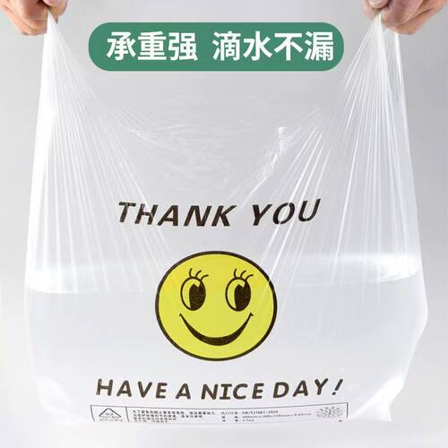 【新款】背心笑脸袋塑料袋