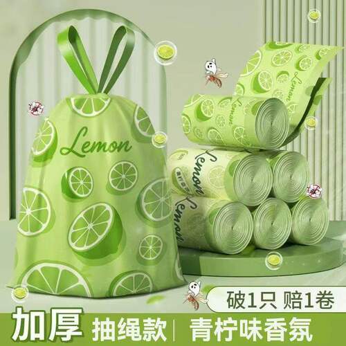 家用特厚抽绳垃圾袋马年新款厨房专用收纳袋店铺热卖手提式垃圾袋